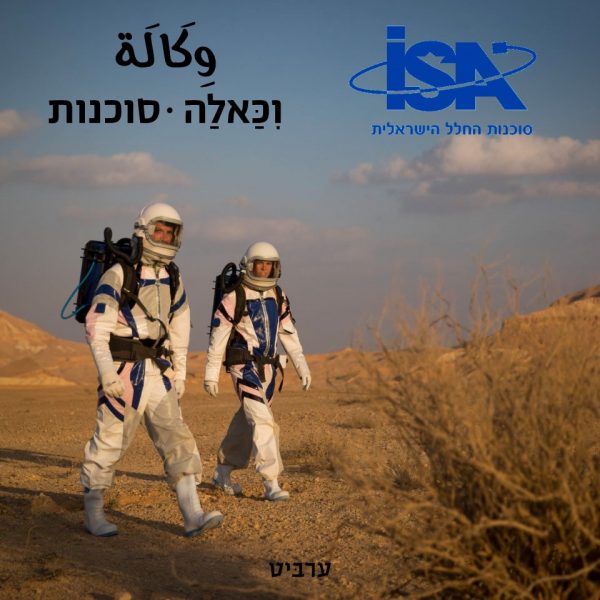סוכנות