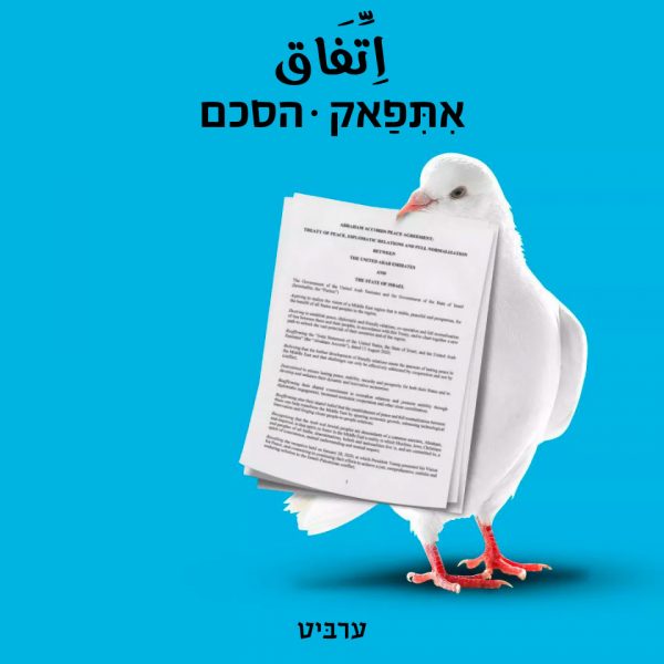 הסכם