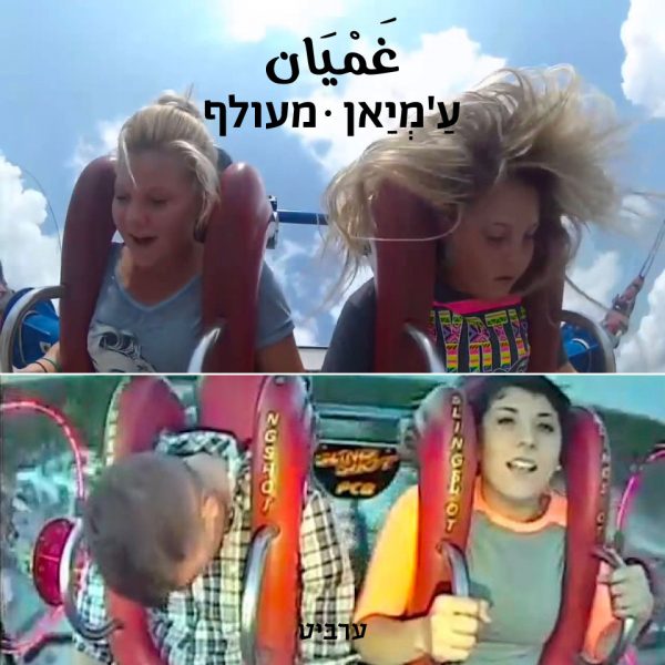 מעולף