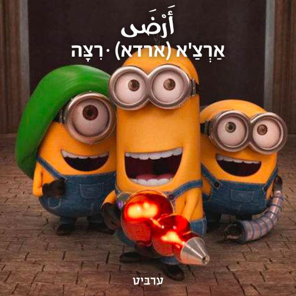 ריצה (ריצוי)