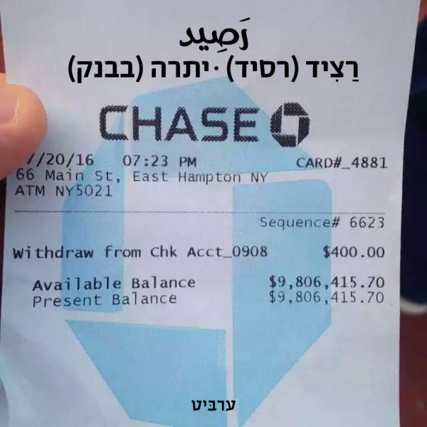 יתרה בבנק