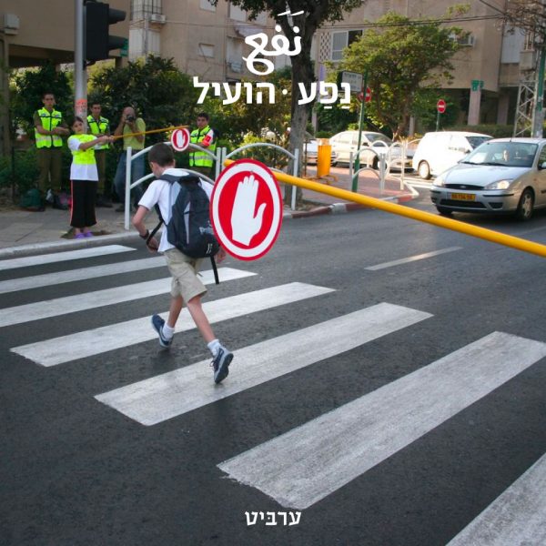 הועיל