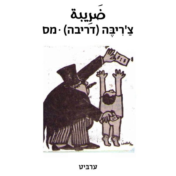 מס