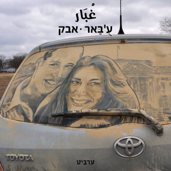 אבק