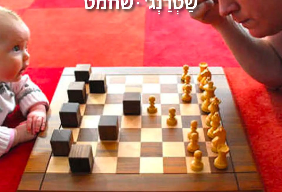 שחמט