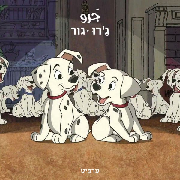 גור