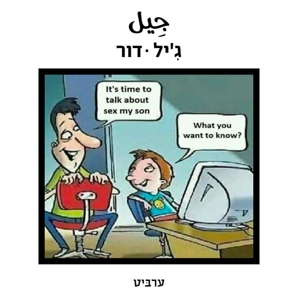 דור