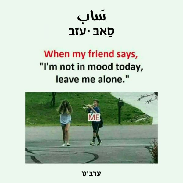 עזב