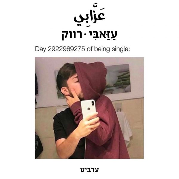 רווק