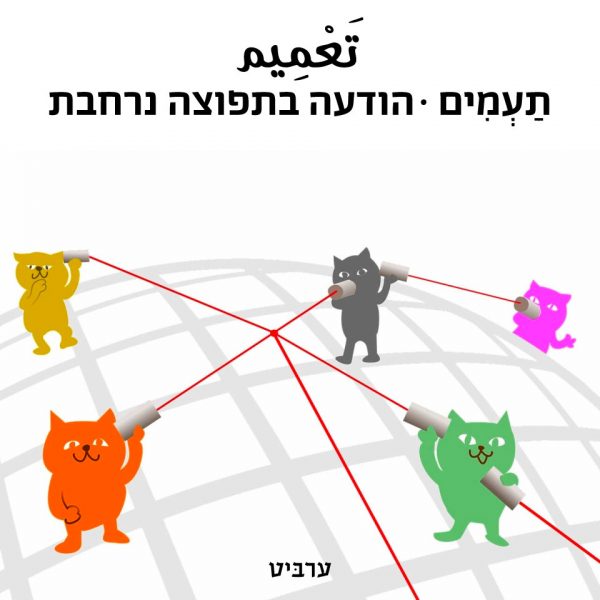 הודעה בתפוצה נרחבת