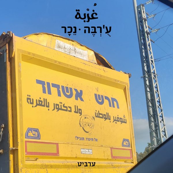 נכר