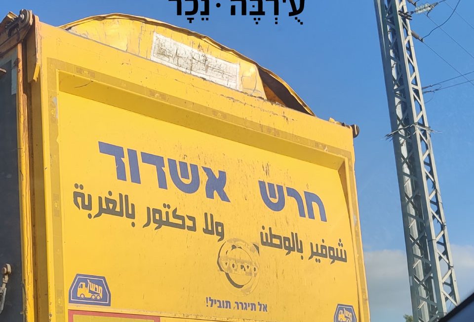 נכר