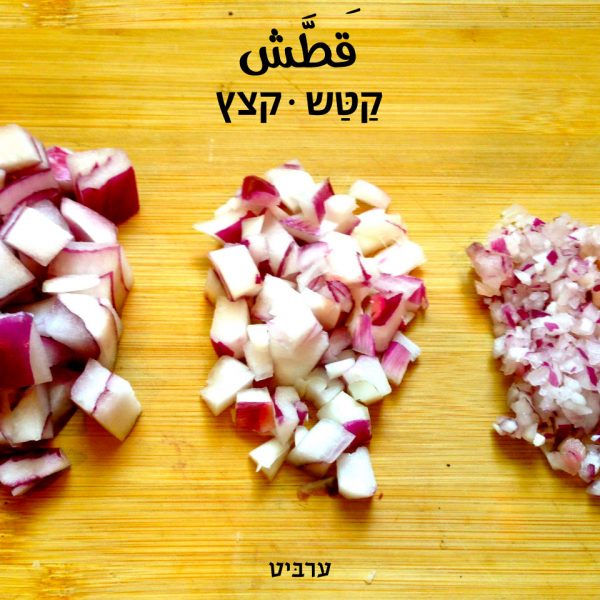 קצץ
