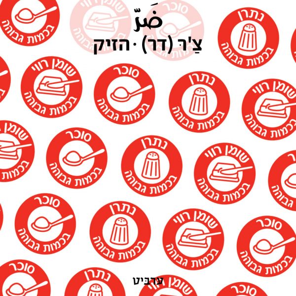 הזיק