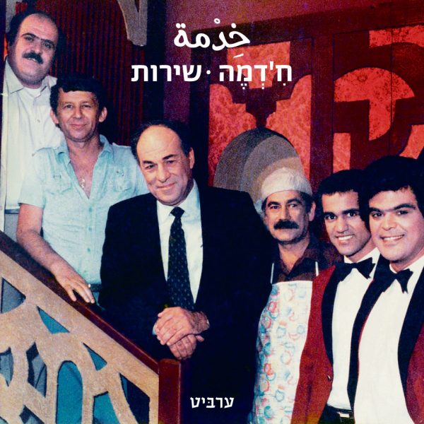 שירות