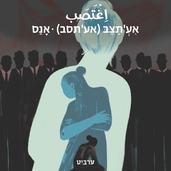 אנס