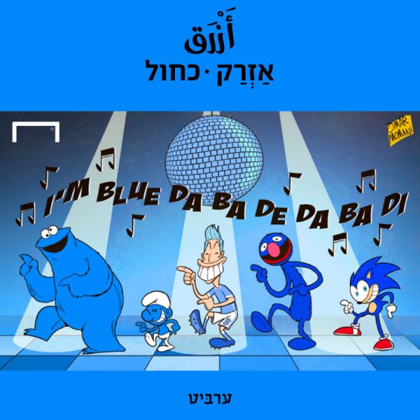 כחול