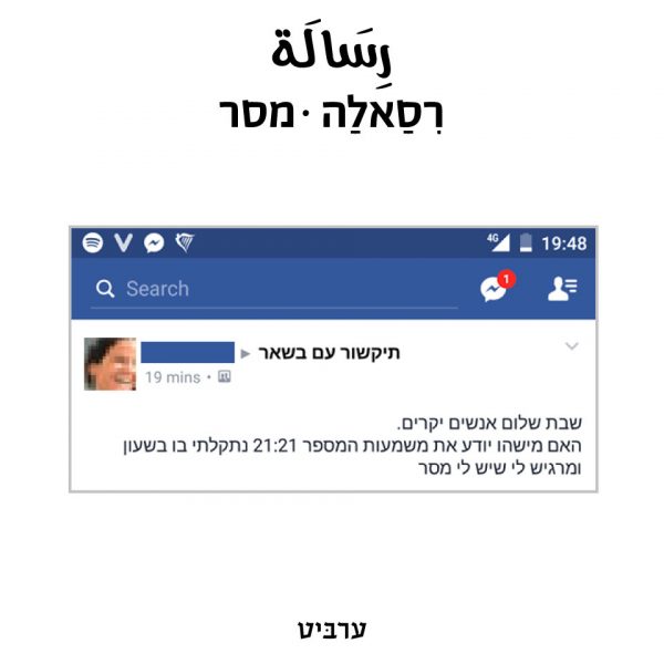 מסר