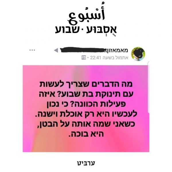 שבוע