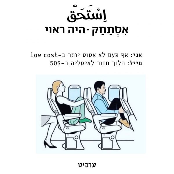 היה ראוי