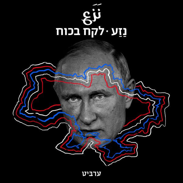 לקח בכוח
