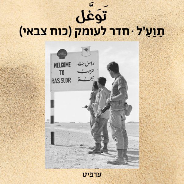 חדר לעומק