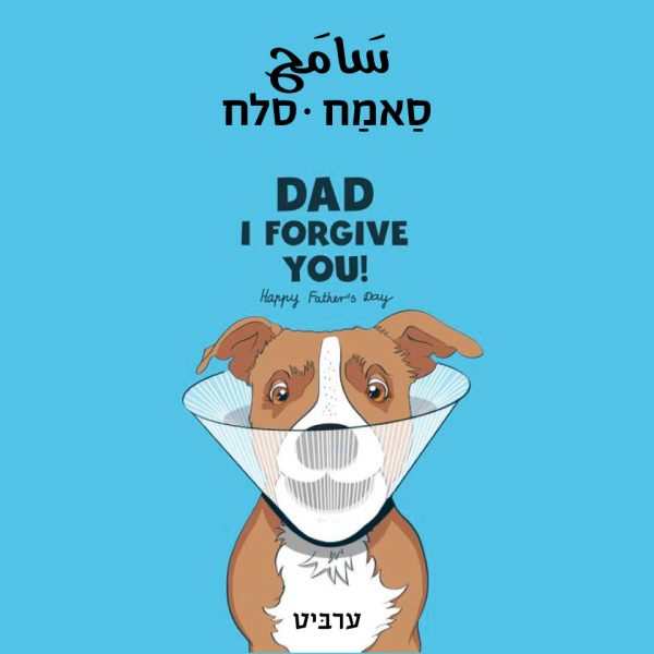 סלח