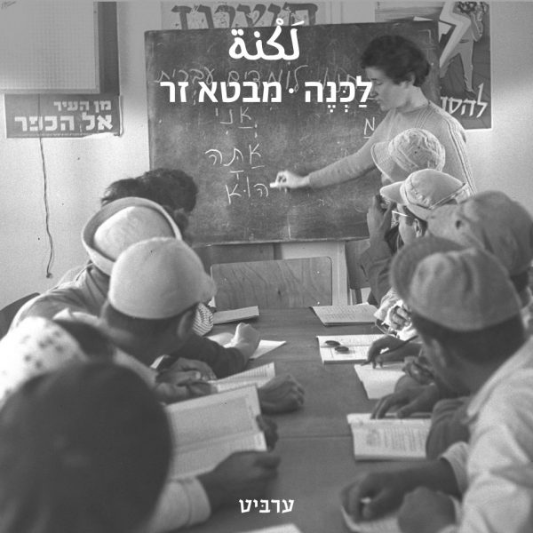 מבטא זר