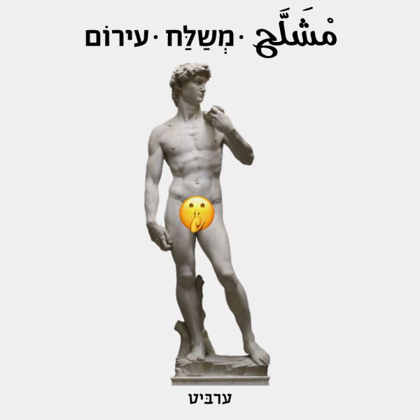 עירום