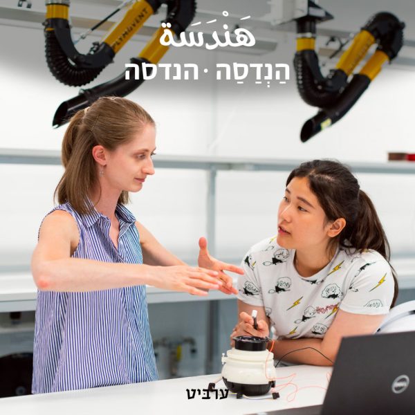 הנדסה