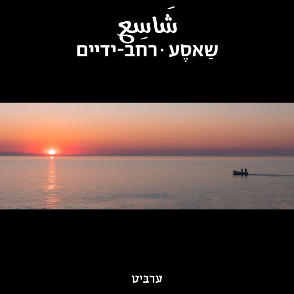 רחב-ידיים