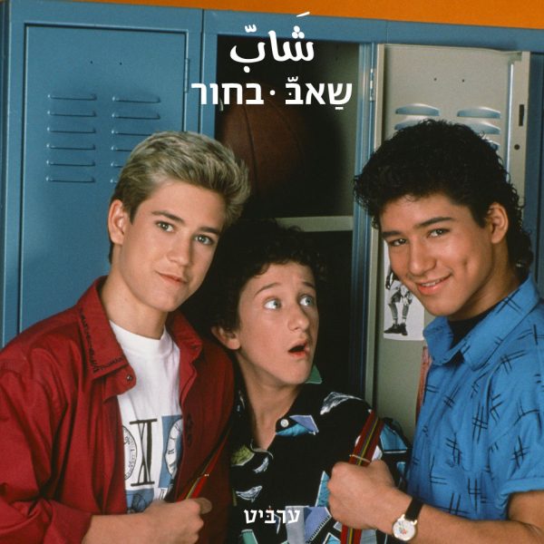 בחור