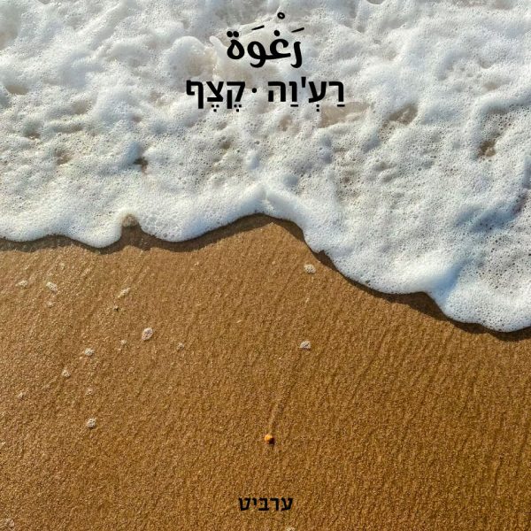 קצף