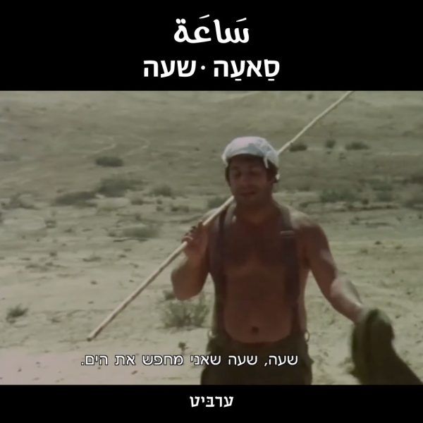 שעה