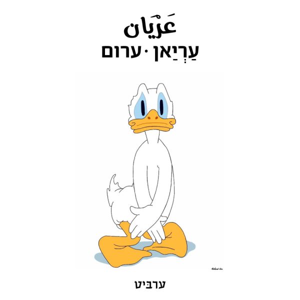 עירום