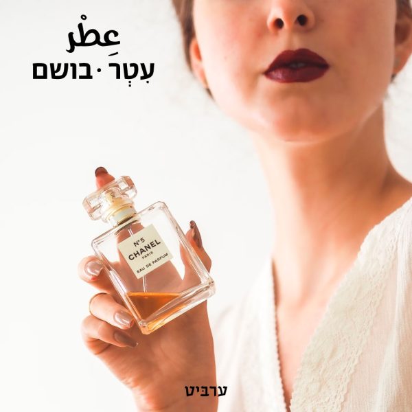 בושם