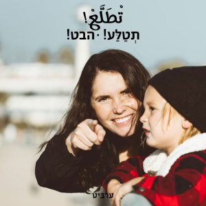 הבט