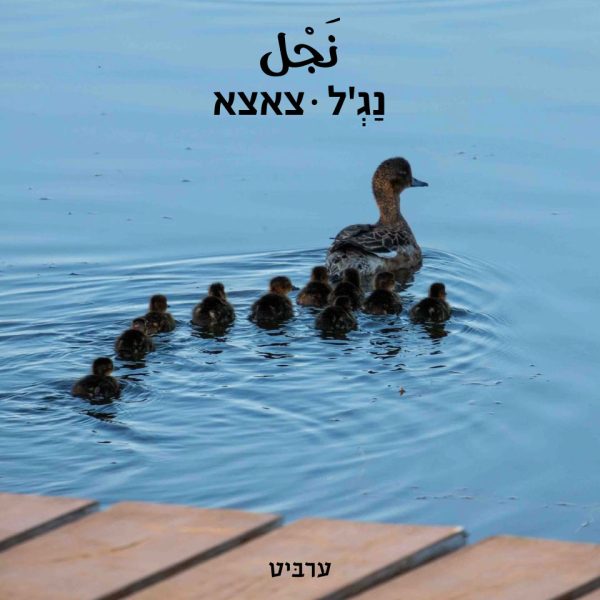 צאצא