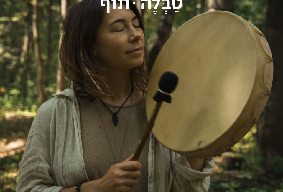 תוף