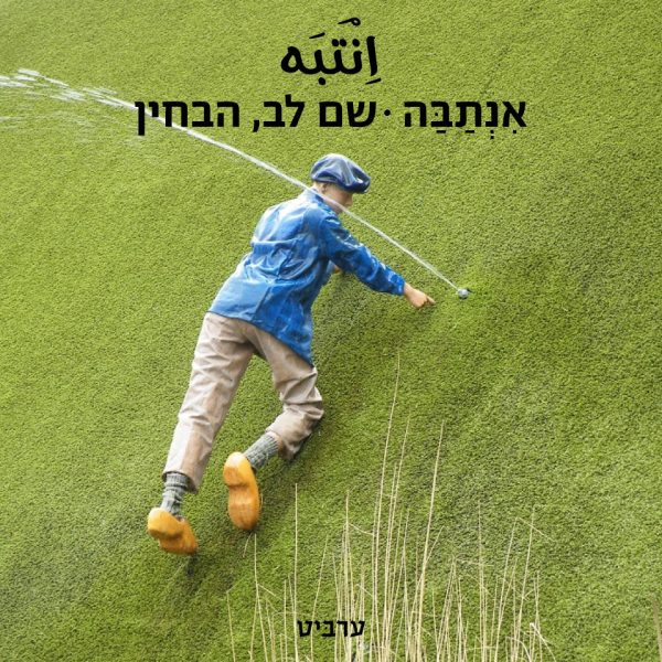 הבחין