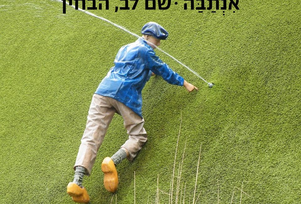 הבחין