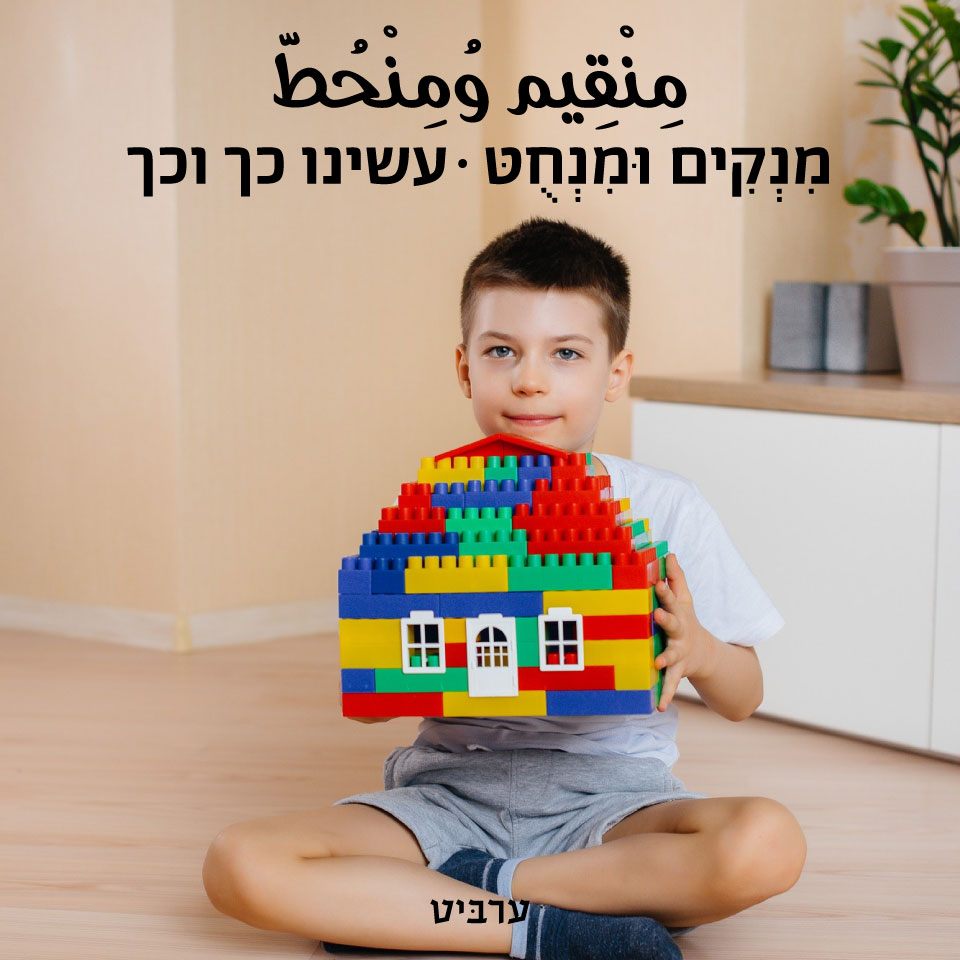 עשינו כך וכך