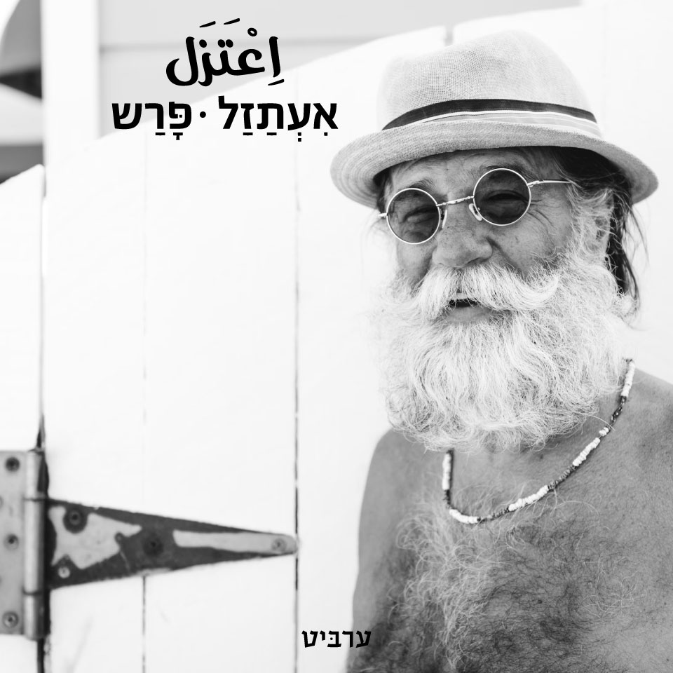 פרש