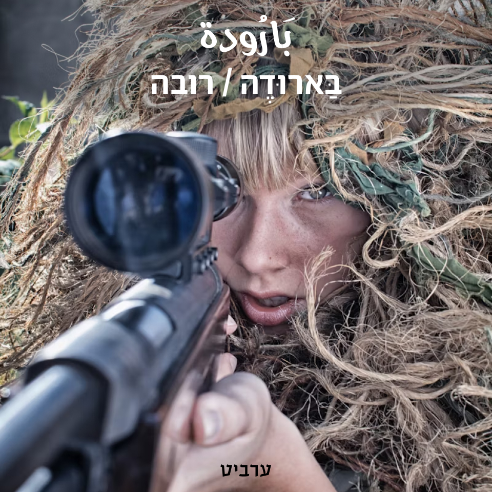 רובה