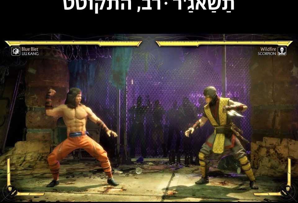 רב, התקוטט