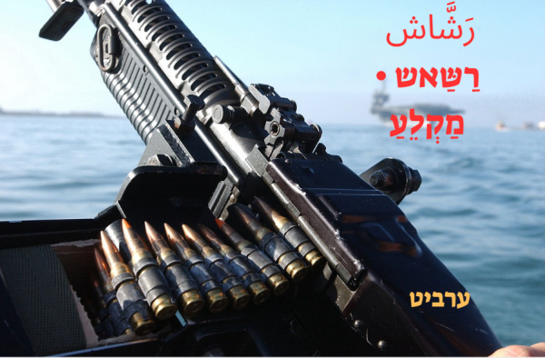 מקלע