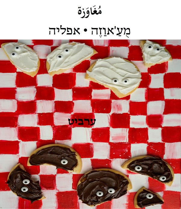 אפליה
