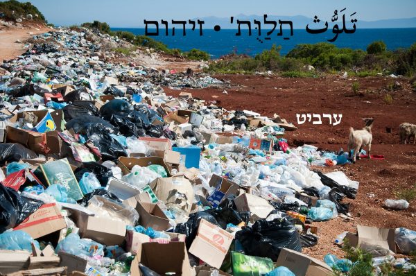 זיהום