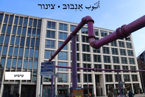 צינור