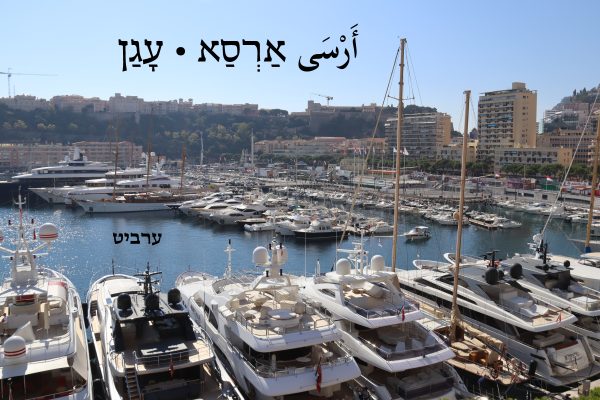 עגן